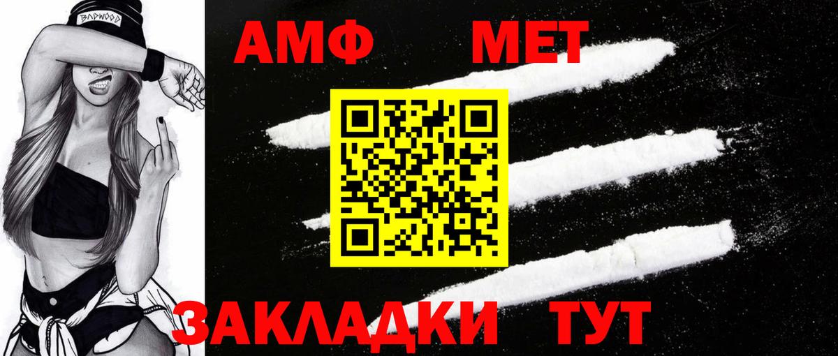 АМФ 97% Богородицк