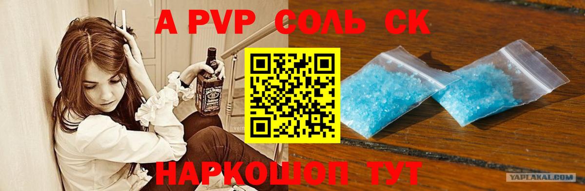Alpha PVP Crystall Богородицк