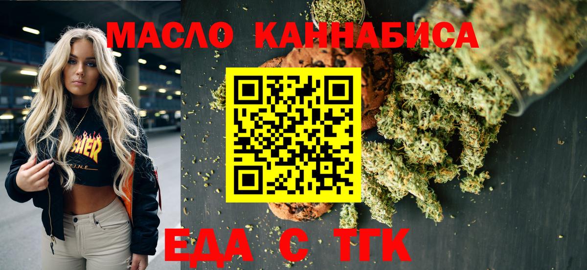 Cannafood конопля Богородицк