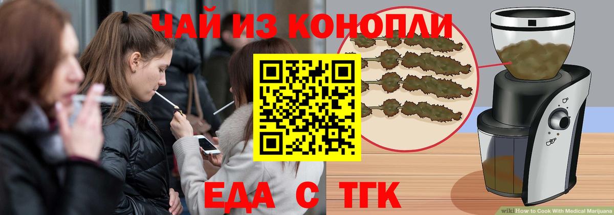 Cannafood марихуана  Вход с VPN  Богородицк 