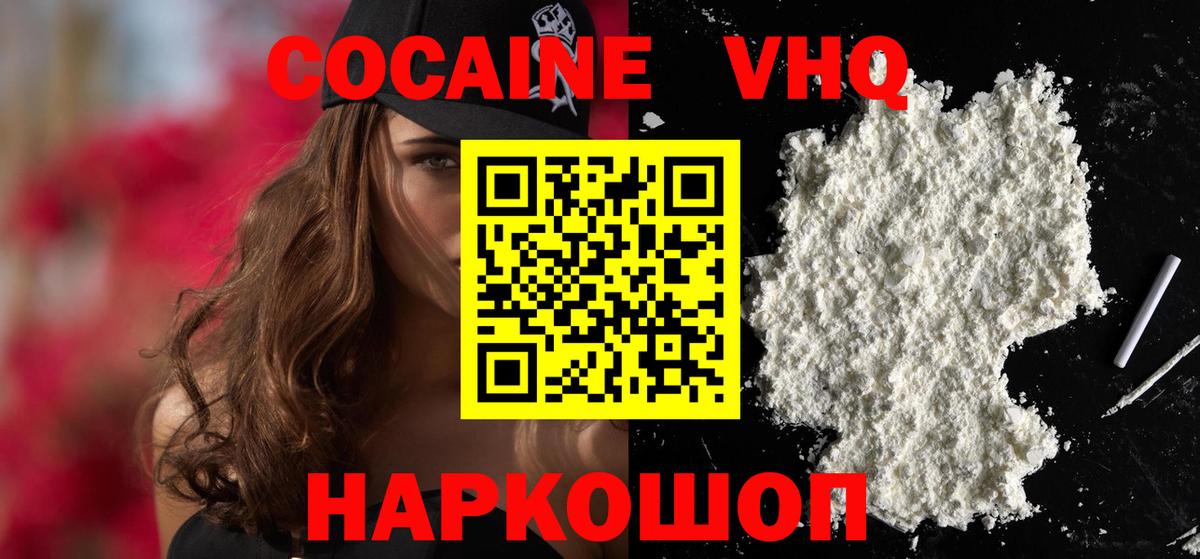 Кокаин  КОКАИН Перу  Богородицк  Вход с VPN  COCAIN 99% 