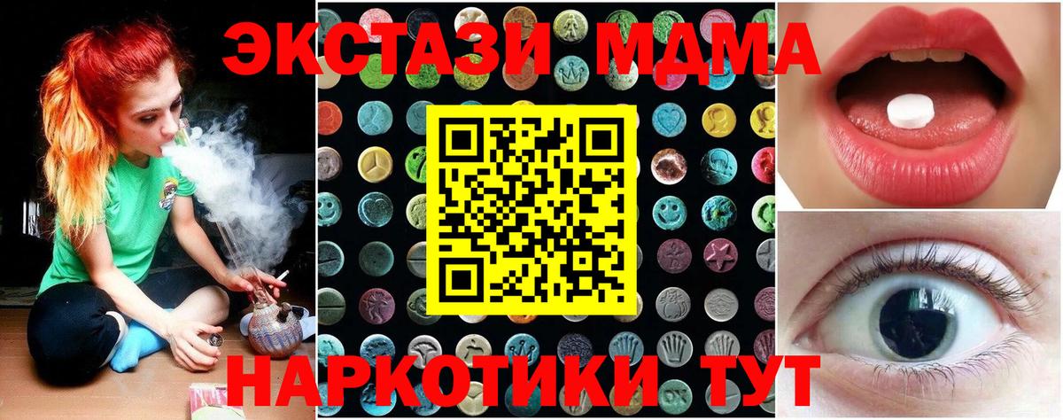 Ecstasy DUBAI Богородицк