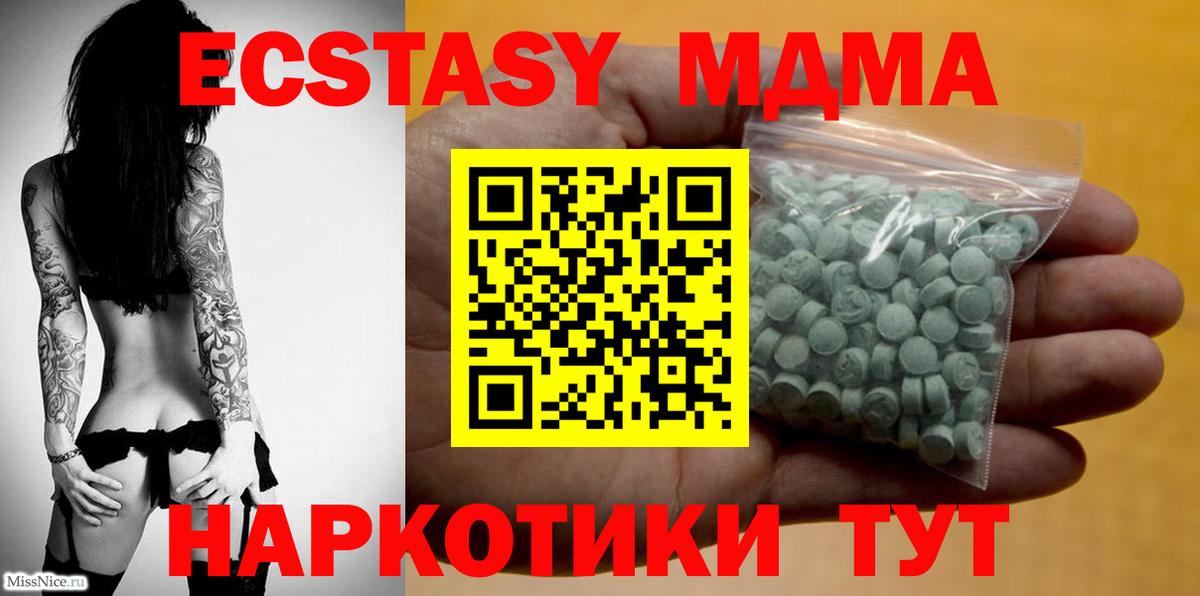 ЭКСТАЗИ DUBAI  ЭКСТАЗИ  Ecstasy 250 мг  Богородицк  Вход с VPN 