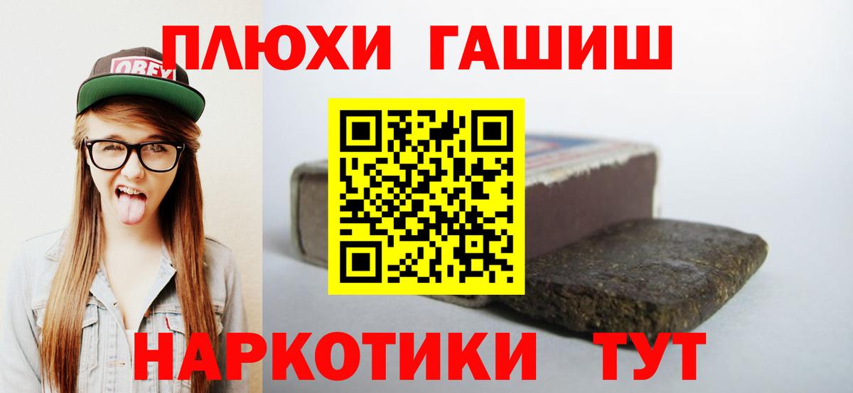Богородицк  ГАШИШ hashish  Гашиш  ГАШ гарик  Вход с VPN 