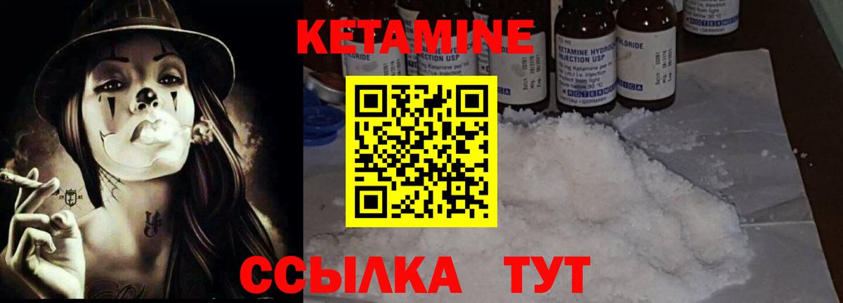 Кетамин VHQ  КЕТАМИН VHQ  Богородицк  Вход с VPN 