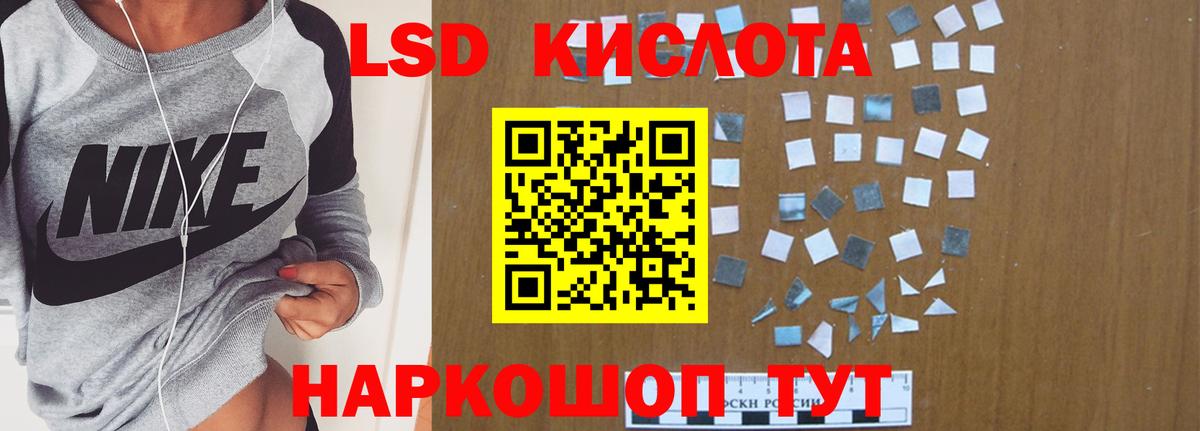 ЛСД экстази кислота Богородицк