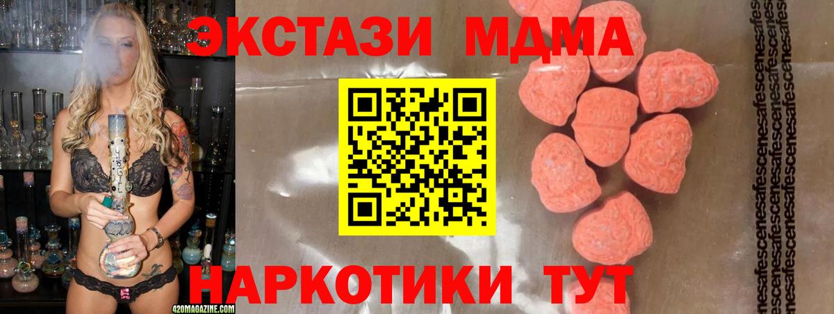 MDMA  Вход с VPN  Богородицк  MDMA VHQ 