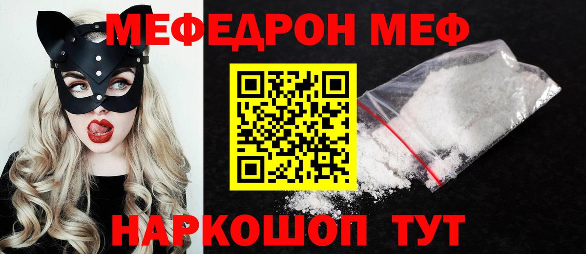 МЕФ  Мефедрон мука  МЯУ-МЯУ кристаллы  блэк спрут рабочий сайт  МЕФ  Богородицк  Вход с VPN 
