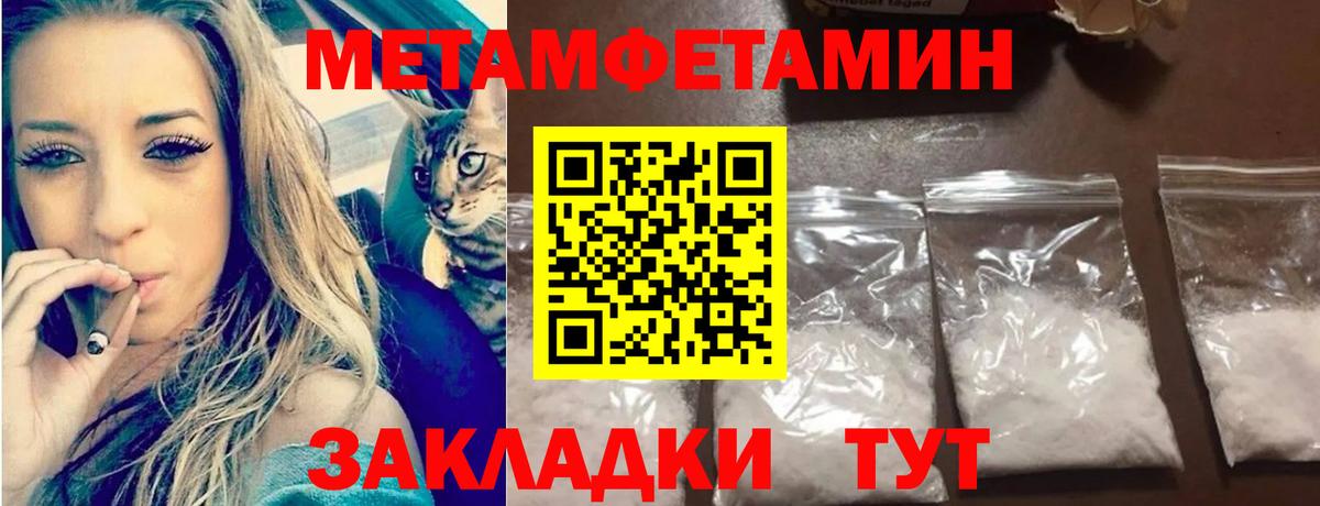 Метамфетамин винт Богородицк