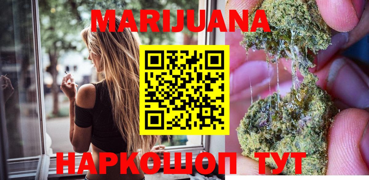 Богородицк  Канабис планчик  МАРИХУАНА White Widow  Вход с VPN 